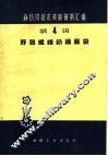 野杂纤维纺织麻袋 封面
