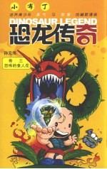 恐怖的食人花 封面