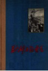 三门峡上锁黄龙