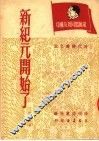 新纪元开始了 封面