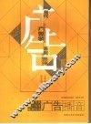 广告播音 封面