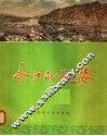 今日的延安 电子书封面