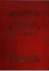 广西僮族自治区人民代表大会第一次会议汇刊 封面