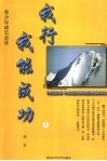 我行  我能成功  上 封面