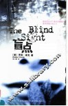 盲点 封面