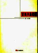 望湖书屋纪事 封面