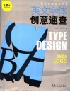 英文字体创意速查 封面