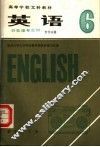 英语  第6册  哲学分册 封面