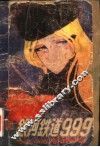 银河铁道-999 封面