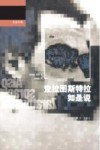 查拉图斯特拉如是说 封面
