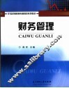 财务管理 封面