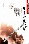 哲学体系改革 封面