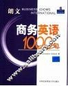 商务英语1000句 封面