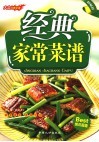 经典家常菜谱 封面