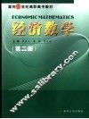 经济教学  第2册 封面