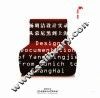 杨明洁设计实录 从慕尼黑到上海 from Munich to Shanghai 1999-2006 电子书封面