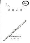 空中照相 封面