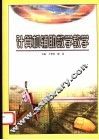 计算机辅助数学教学 封面