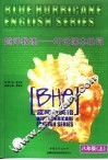 巧记课本单词  八年级   上 封面