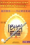 巧记课本单词  七年级   上 封面