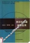 兽药与饲料营销实务 封面