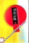 标新立意  3  娱乐标志 封面