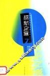 标新立意  7  体育标志 封面