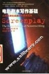 电影剧本写作基础  从构思到完成剧本的具体指南 封面