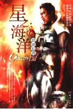 风云幻界 封面