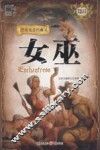 女巫 电子书封面