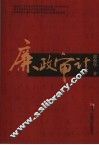 廉政审计 封面