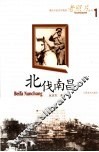 北伐南昌 封面