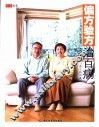 偏方验方治百病 封面