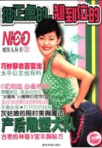 挺正点的  翘到位的 封面