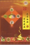 艺术冷拼与实用果盘 封面