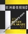 欧洲最佳招贴 01 德国 奥地利 瑞士 01 Germany Austria Switzerland 电子书封面