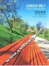 绿色地带  现代景观设计 封面