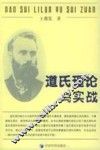 道氏理论与实战 封面