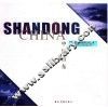 中国山东 封面