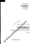 尼采思想传记 电子书封面