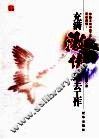 充满激情地去工作 封面