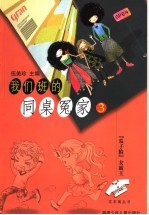 “瓜子脸”女霸王 封面