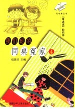 “母老虎”的掐功 封面