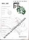 评课 封面