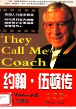 约翰·伍顿传 封面