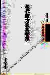 现代西方公共管理 封面
