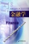 金融学 封面