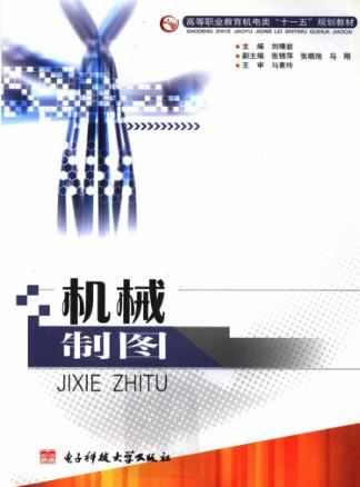 机械制图 封面