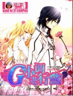 G小调进行曲 3 封面
