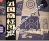 外国商标图案 封面